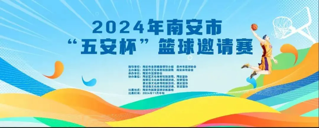 制定篮球交流计划以促进个人技能发展的方法_2