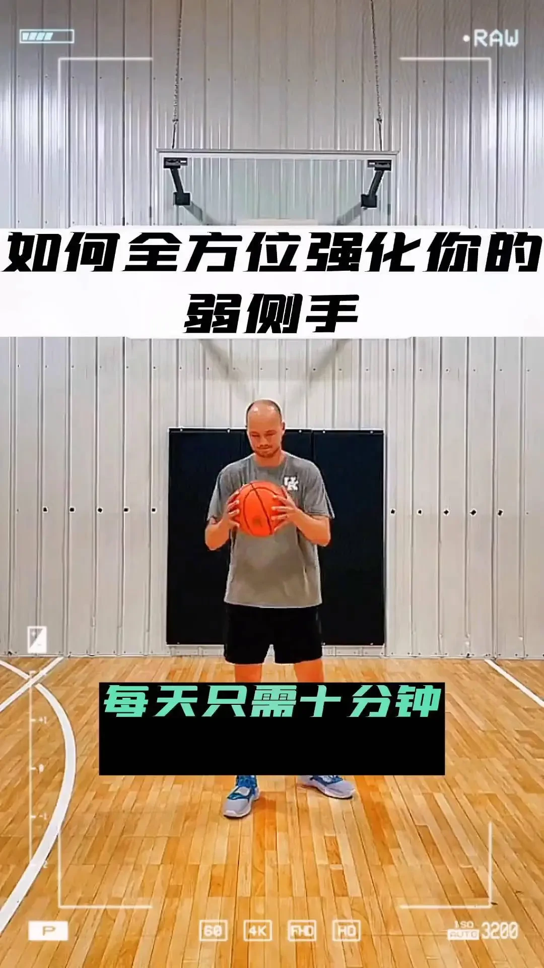 残障分卫如何参与篮球训练