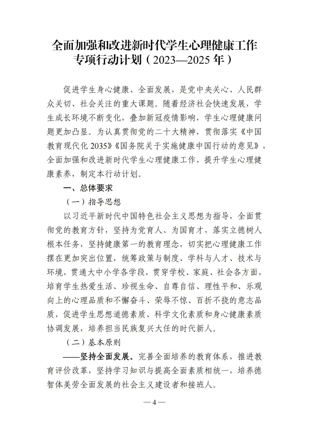 如何设计个性化的篮球训练方案_2