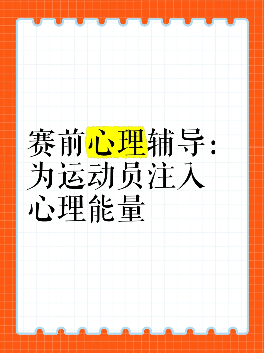 如何通过快攻训练提高球员的速度和灵活性?_2